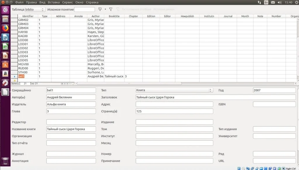 LibreOffice: Полное руководство для новичков — от установки до профессионального форматирования