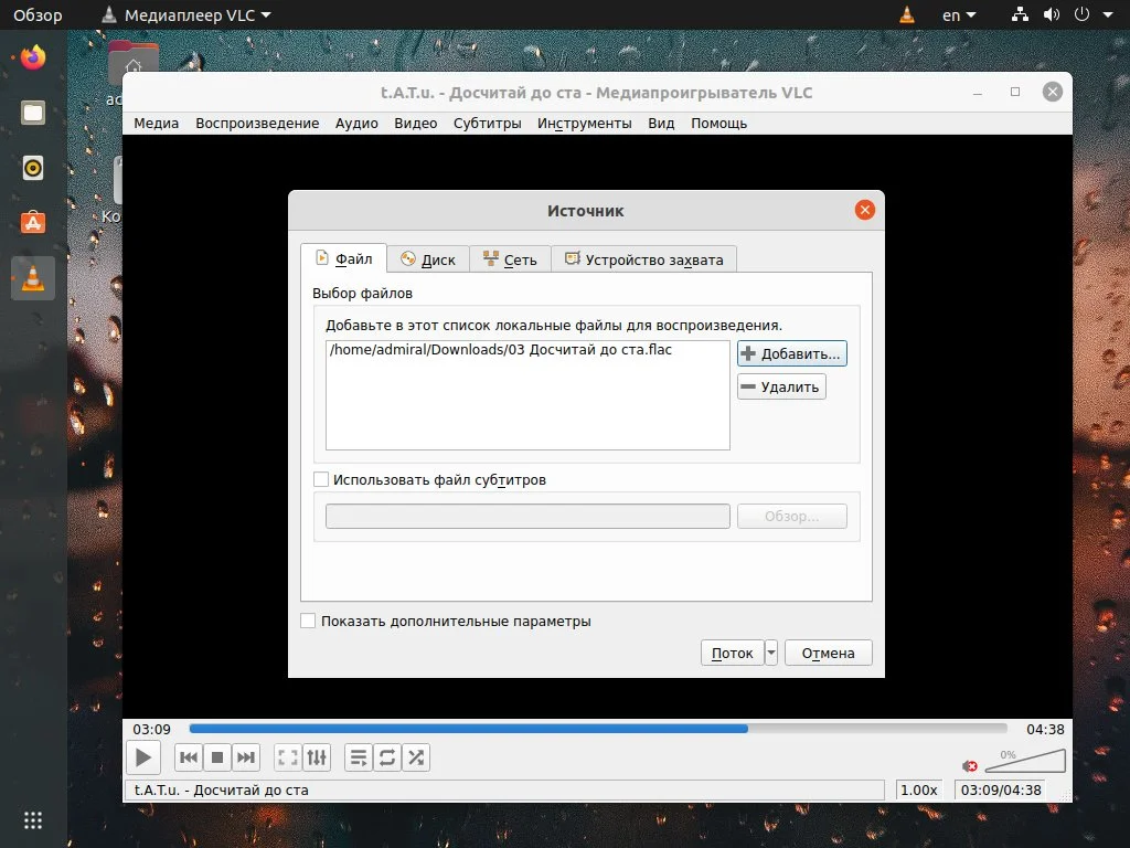 VLC: Секреты мощного медиаплеера, о которых вы не знали