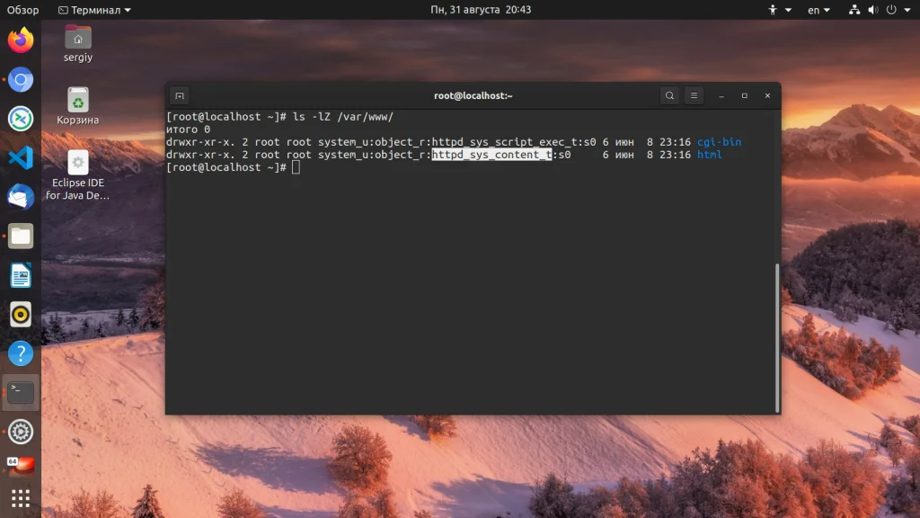 SELinux: Полное руководство по настройке безопасности Linux без головной боли
