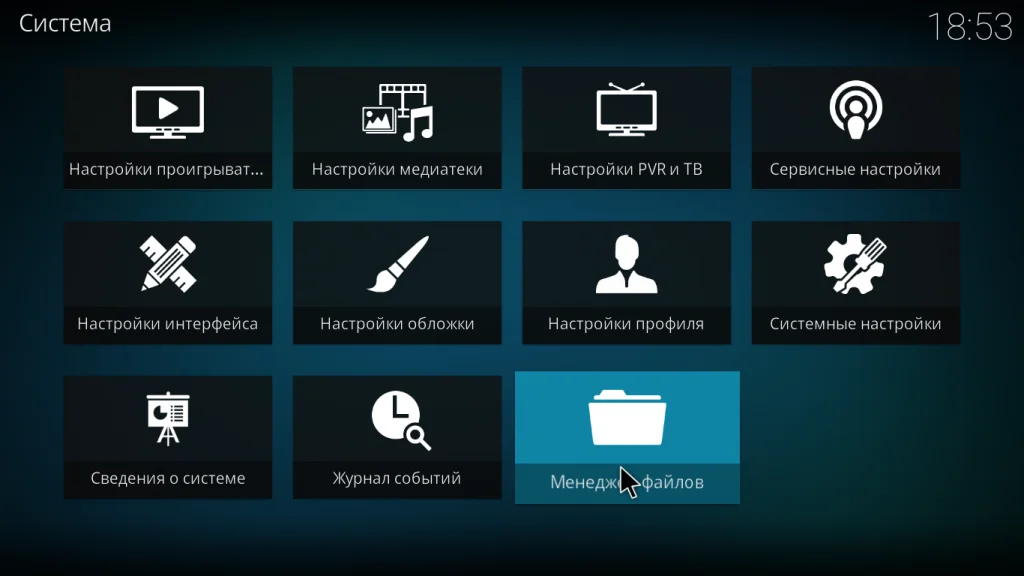 Kodi: Полное руководство для новичков — установка, настройка и скрытые возможности
