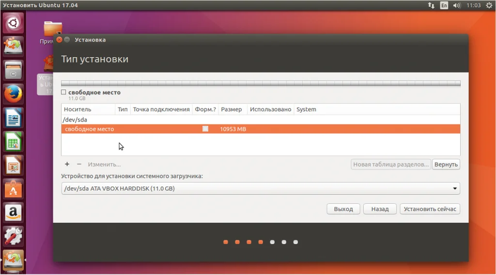 Ubuntu 17.04: Последний рейс Unity. Установите её легко и быстро!