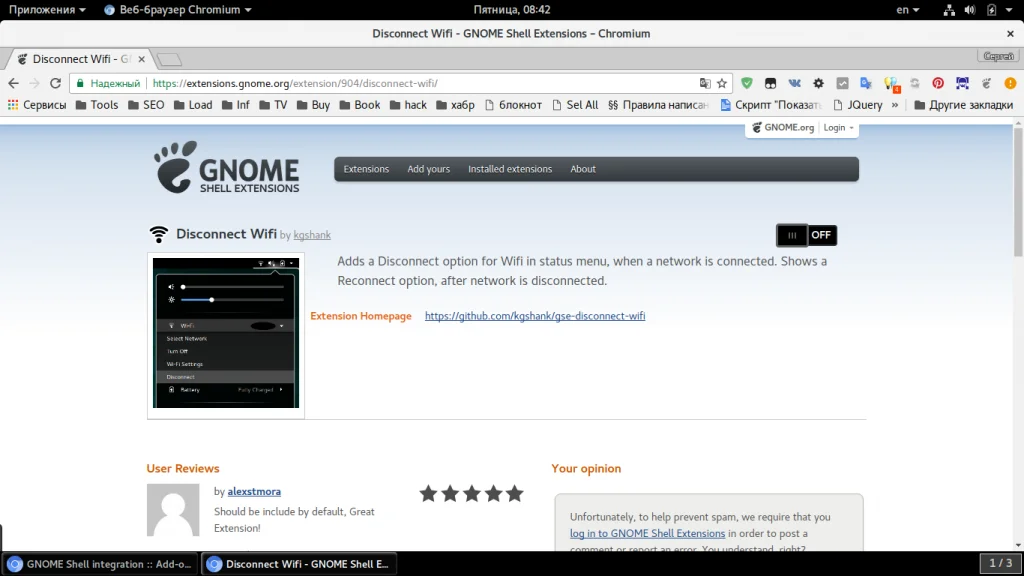 Gnome 3: Раскройте всю мощь вашего рабочего стола!