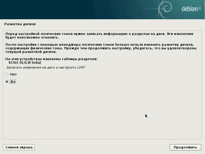 Debian 8.5 Jessie: Полное руководство по установке Linux для всех