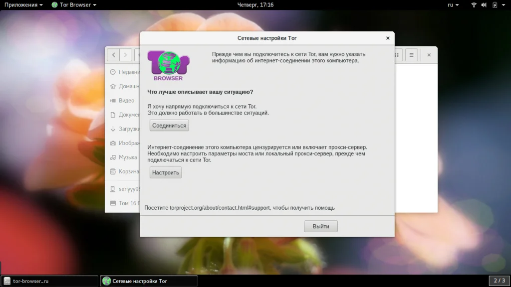 Tor Browser: Полная инструкция по анонимности в сети для каждого