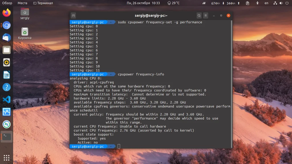 Тонкая настройка процессора в Linux: как управлять частотой и экономить энергию