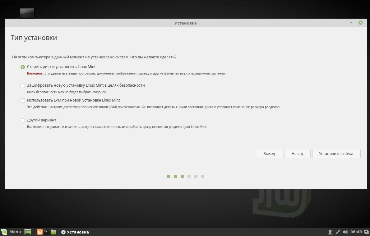 Linux Mint 18 Sarah: Полное руководство по установке для всех