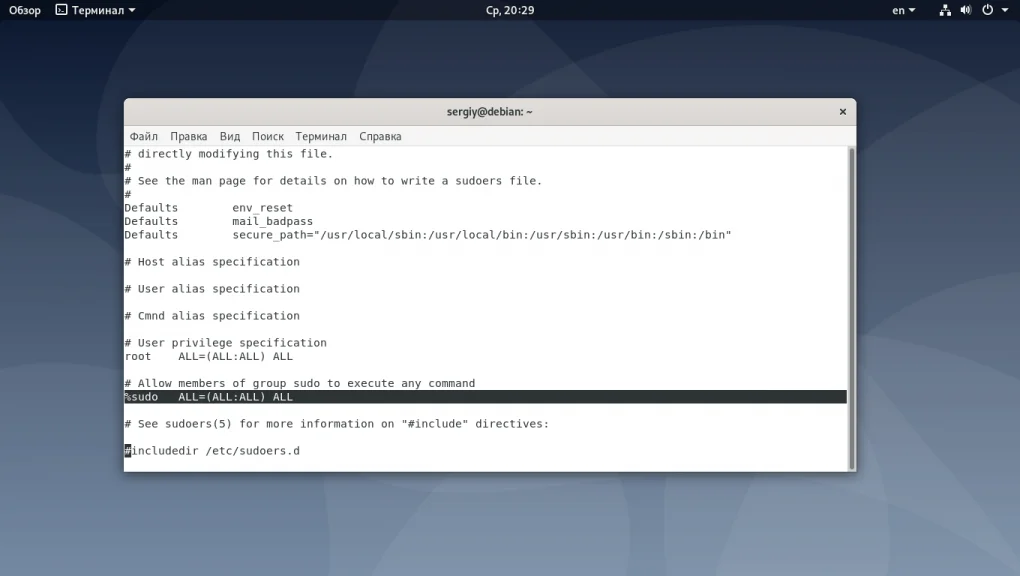 Как настроить sudo в Debian 10: Получаем root-права за 2 минуты