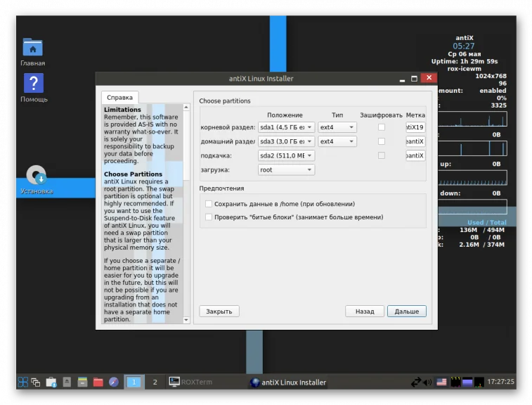 AntiX Linux: Полная установка от А до Я для старого ПК за 10 минут