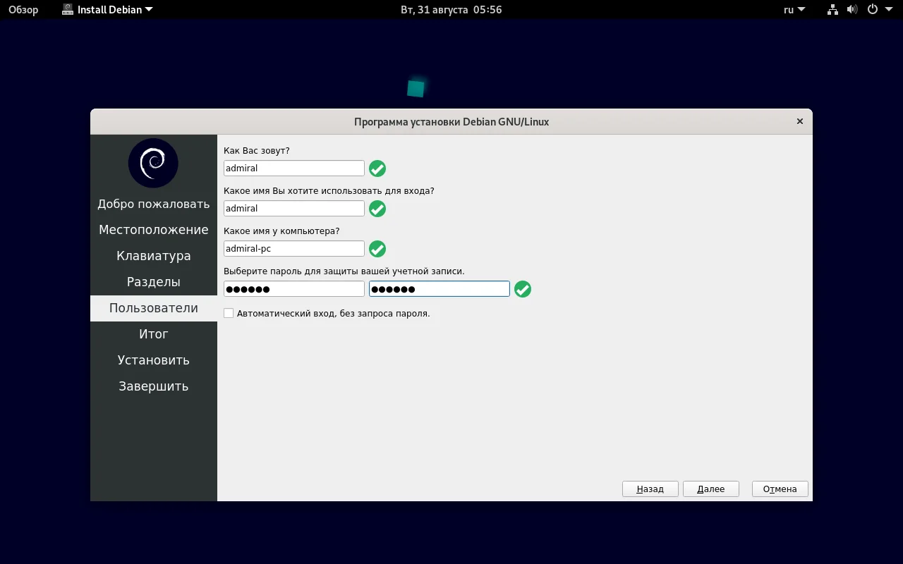 Debian 11 Bullseye: Полное руководство по установке для всех