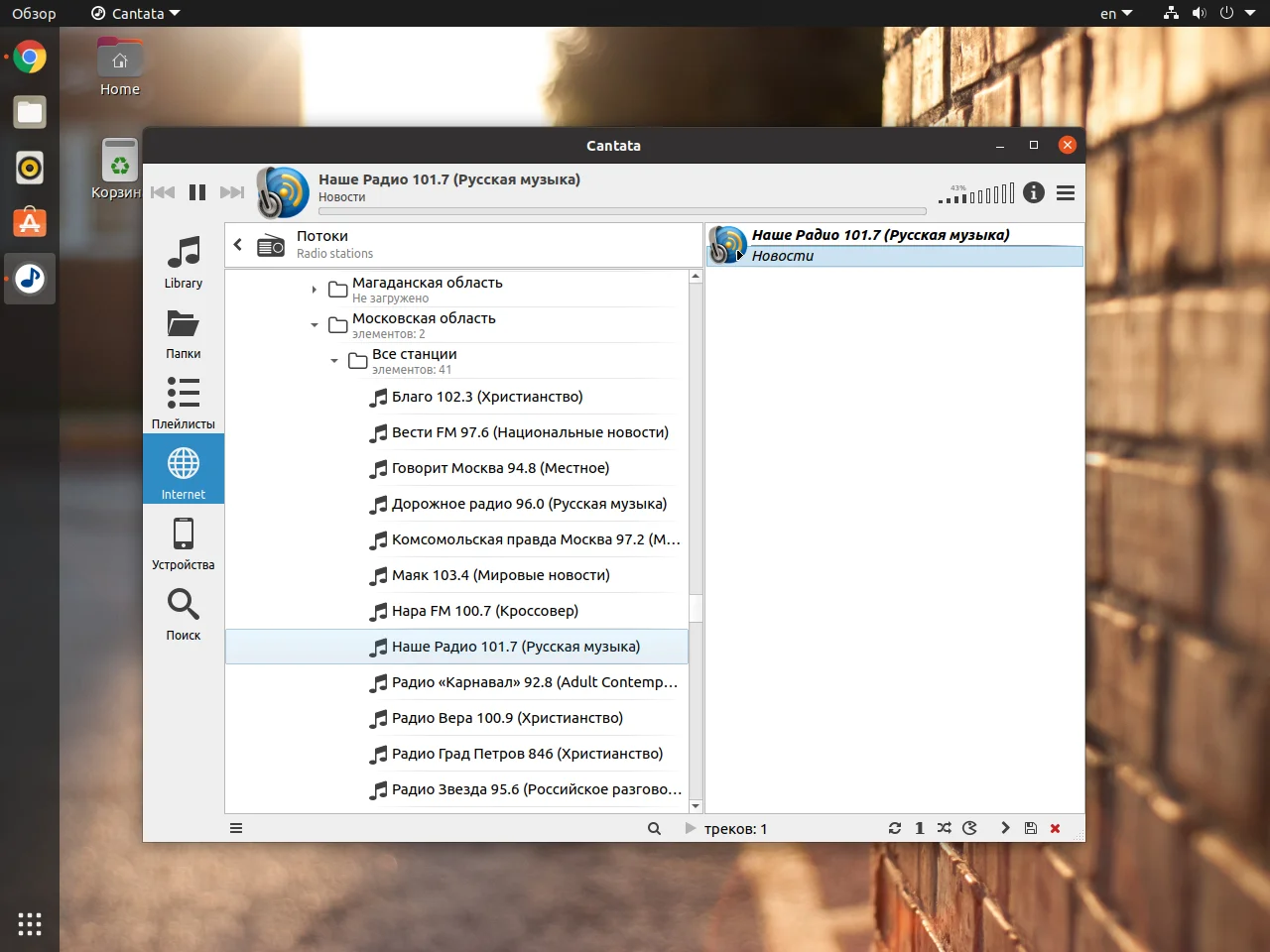 Топ-10 лучших радио-плееров для Linux: музыка без границ