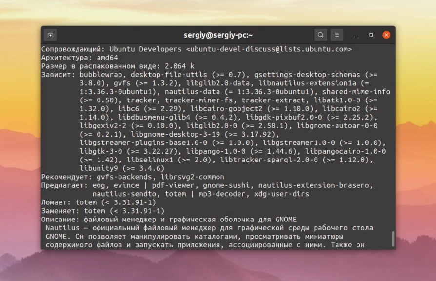 Aptitude: Секретное оружие для управления пакетами в Linux