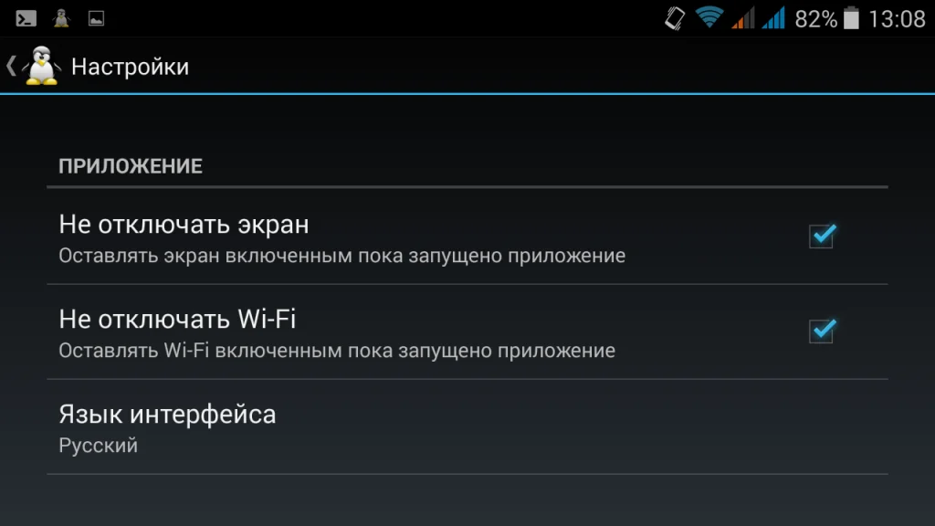 Преврати свой смартфон в полноценный ПК: Запускаем Linux на Android