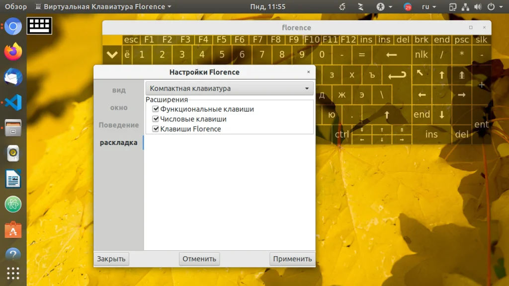 Экранная клавиатура в Linux: полный гид по виртуальному вводу