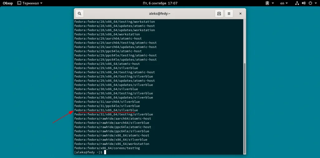 Fedora Silverblue: Секрет стабильной Linux, который перевернет ваше представление о системе