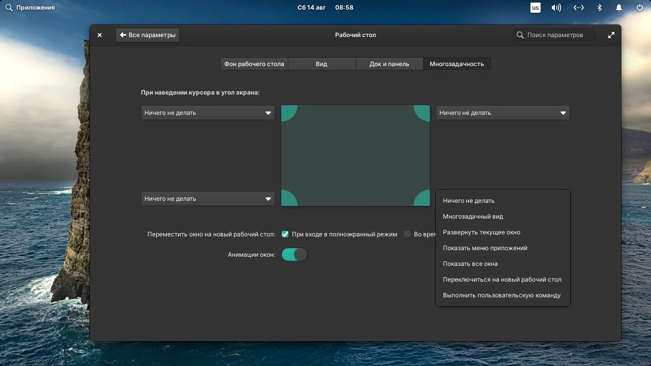 Elementary OS 6: Полная настройка системы для идеальной работы