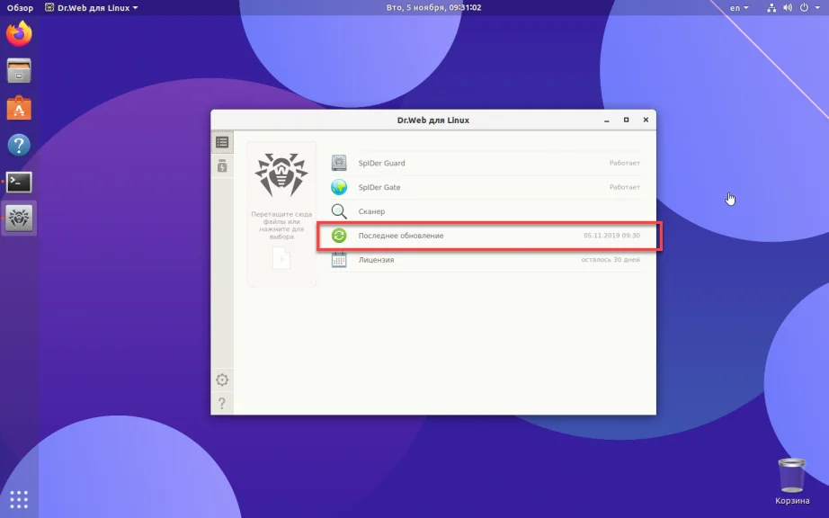 Защити свой Ubuntu: Установи Dr Web за 5 минут