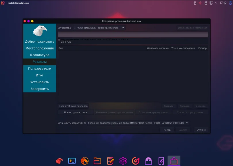 Garuda Linux: Самый красивый дистрибутив, который вы увидите