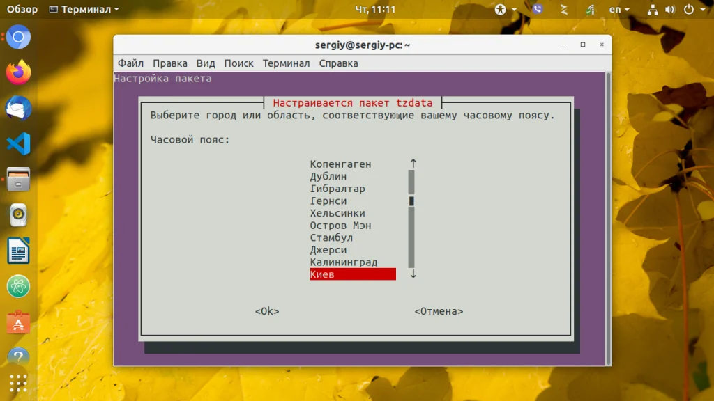Часовой пояс в Linux: как настроить быстро и без ошибок