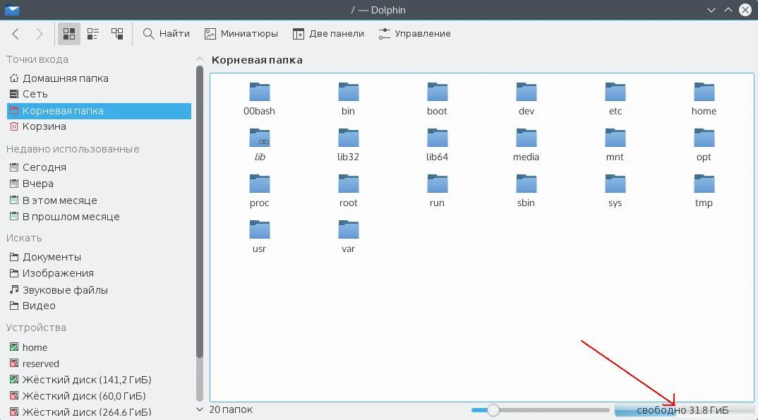 Куда делось место? 5 способов проверить свободное место на диске в Linux