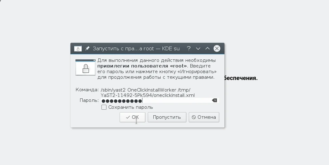 3 способа установить программы в OpenSUSE: от новичка до профи