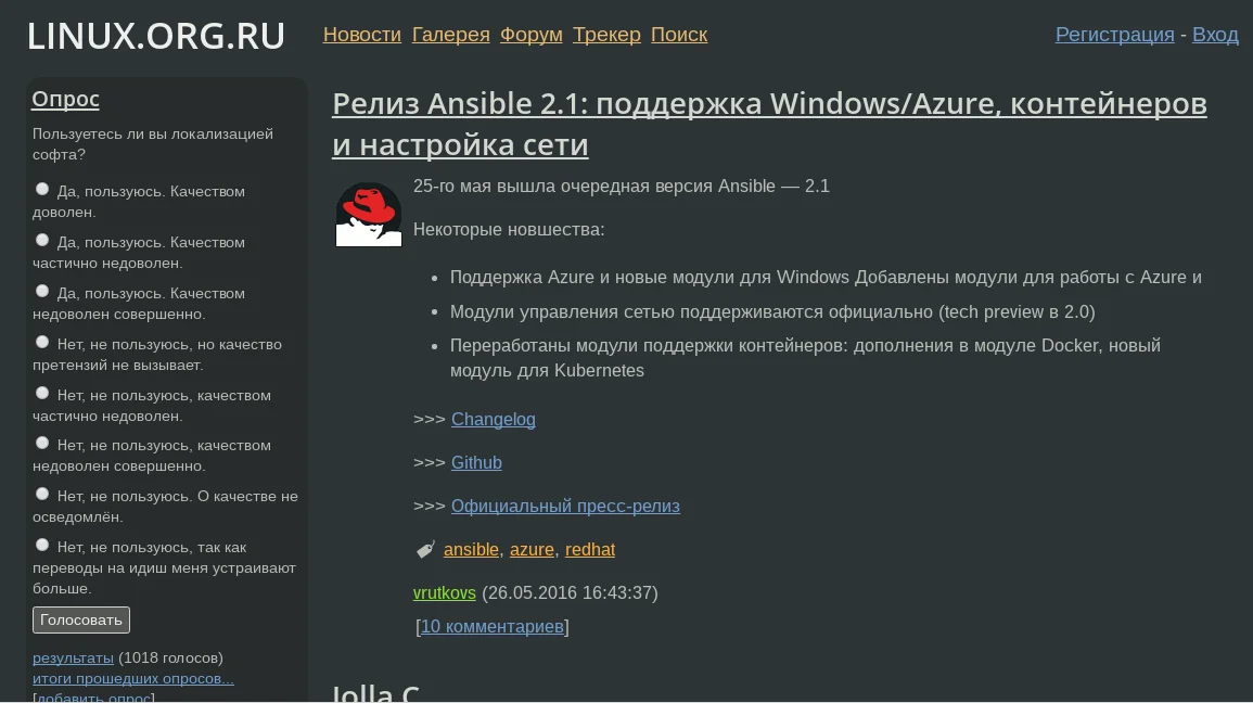 Linux: Твой путь начинается здесь! Лучшие русскоязычные сообщества для помощи и развития