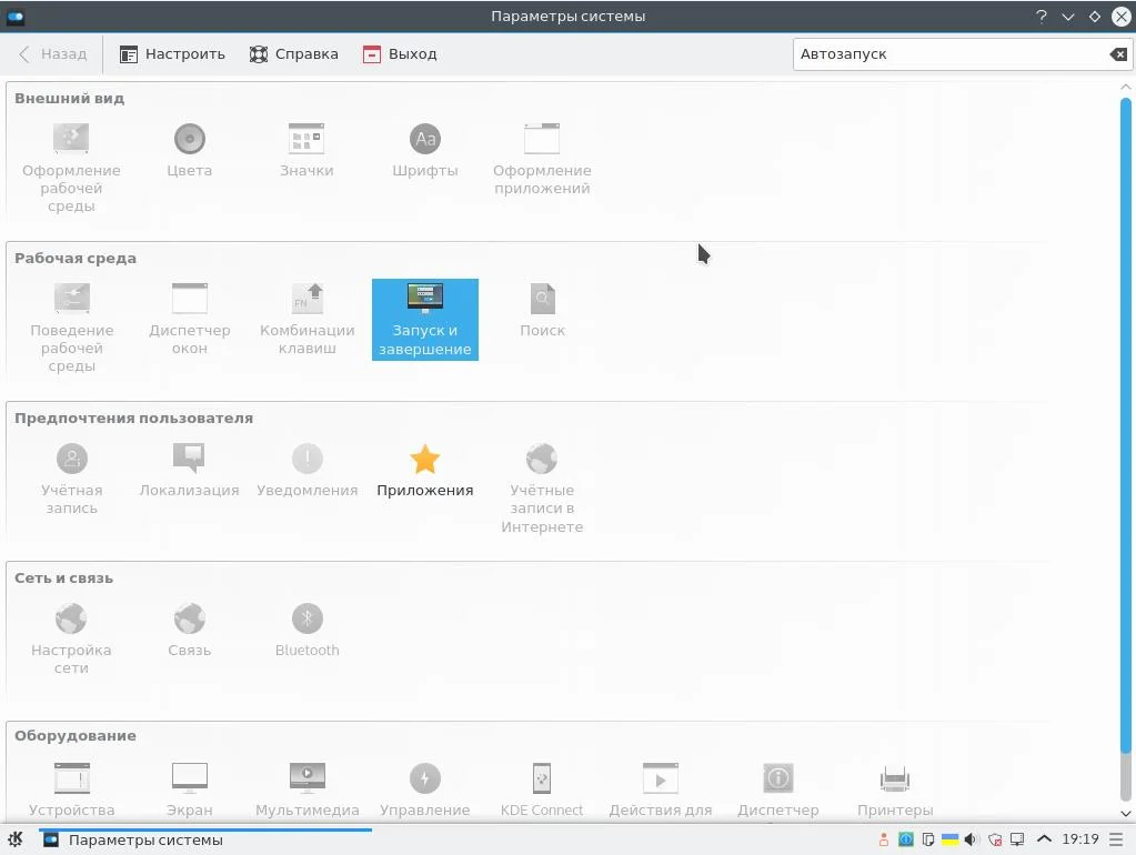 KDE Plasma: Раскрой всю мощь твоего рабочего стола! 10 шагов к идеальной настройке