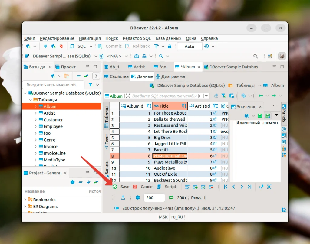 DBeaver в Ubuntu 22.04: 3 простых способа установки и быстрый старт