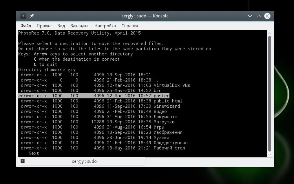 Удалили важный файл в Linux? Верните его! 3 рабочих способа