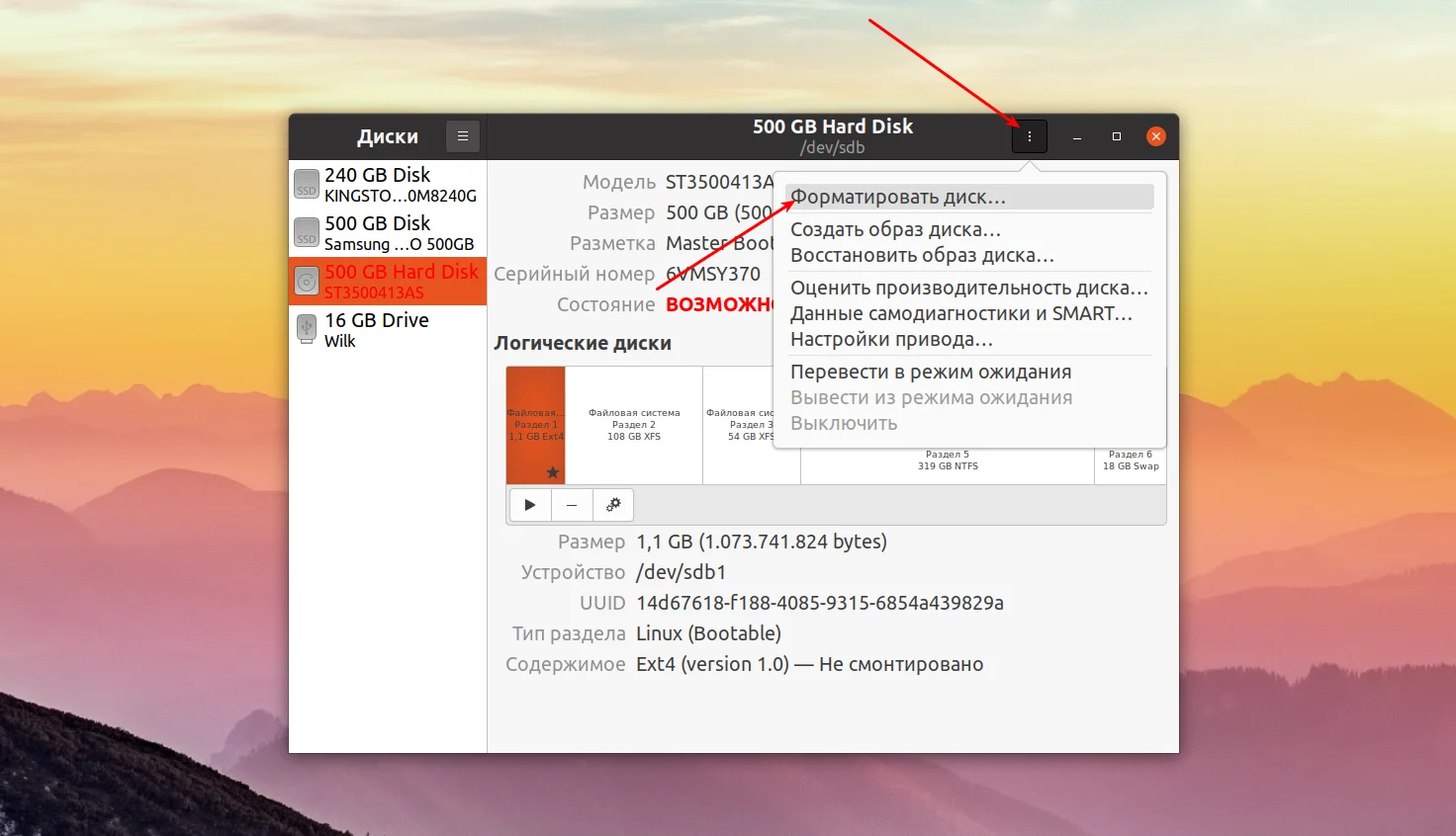 Форматируем диск в Linux: пошаговый гид для новичков