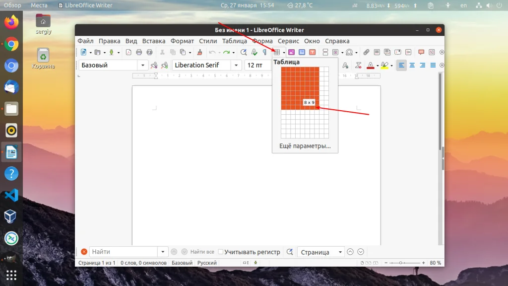Таблицы в LibreOffice Writer: 3 способа быстро оформить данные