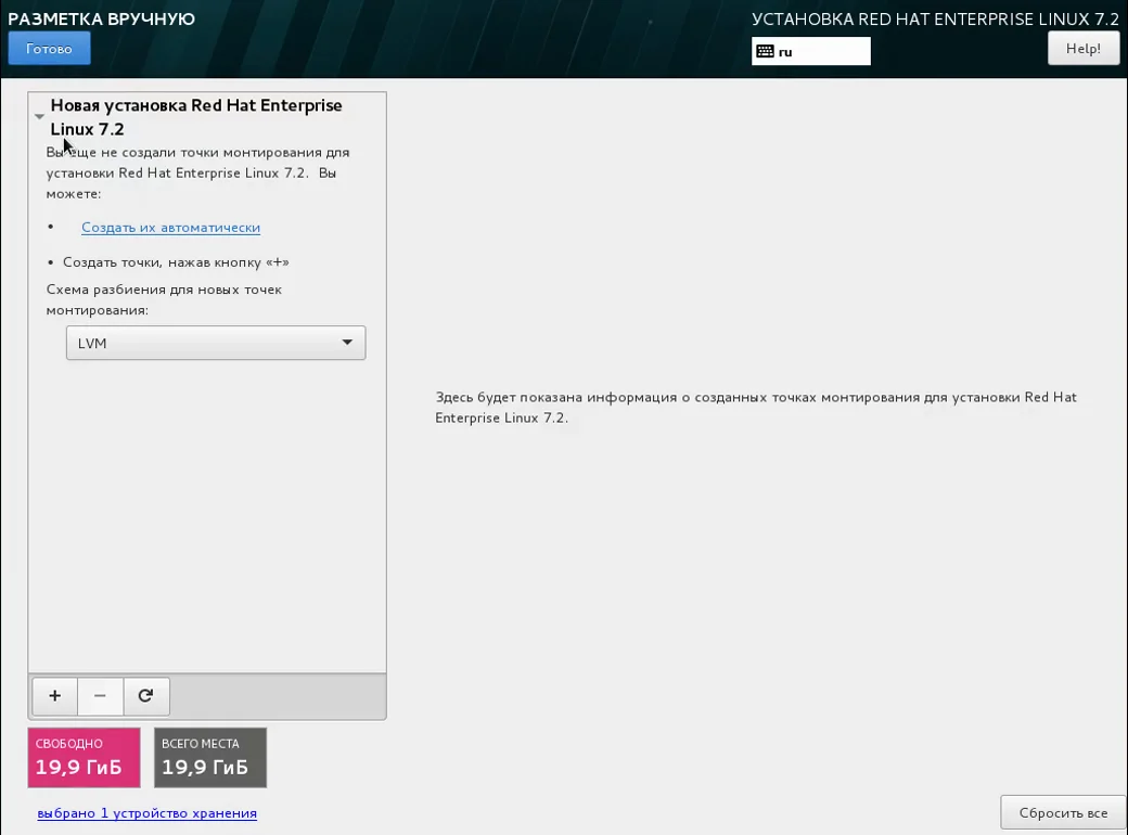 Red Hat Enterprise Linux 7: Полное руководство по установке для вашего сервера