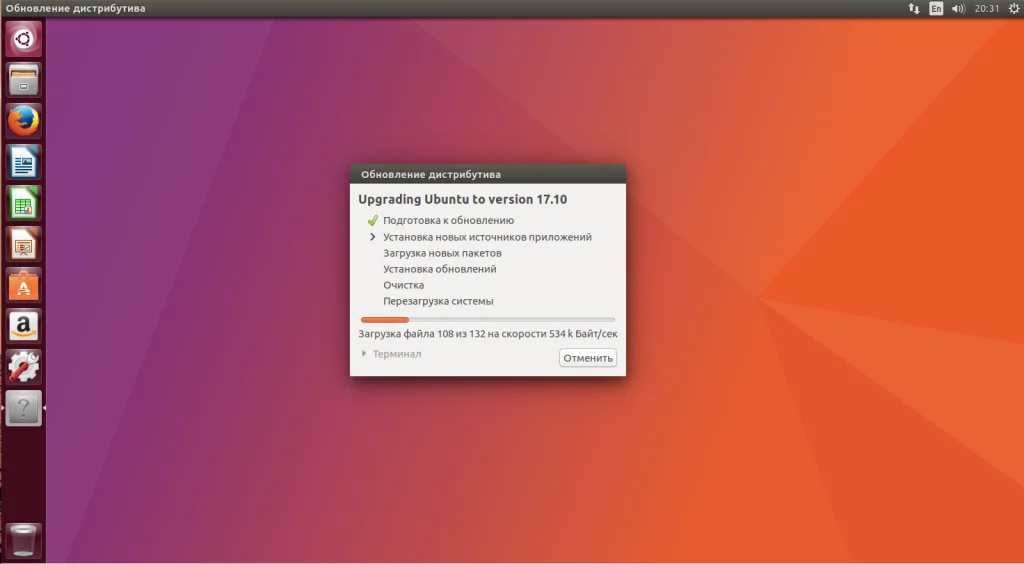 Ubuntu 17.10: Встречайте новый GNOME и полный ребрендинг системы!