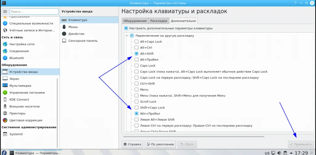 KDE Plasma 5: Полное руководство по настройке рабочего стола