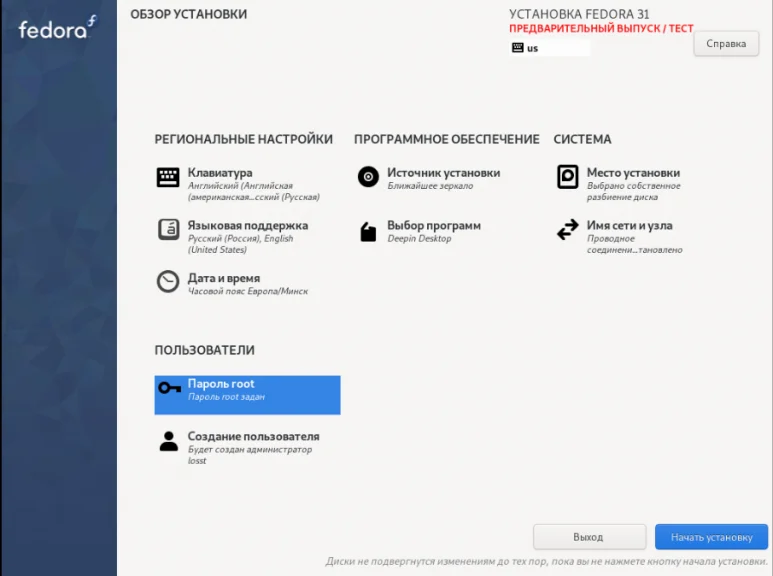 Fedora Netinstall: Собери свой идеальный Linux-дистрибутив с нуля