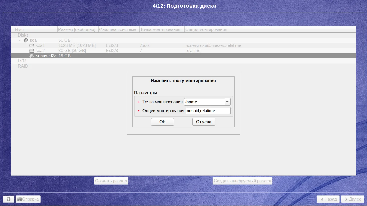 ALT Linux: Полный гайд по установке российского дистрибутива с флешки