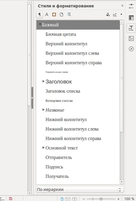 LibreOffice: Полное руководство для новичков — от установки до профессионального форматирования