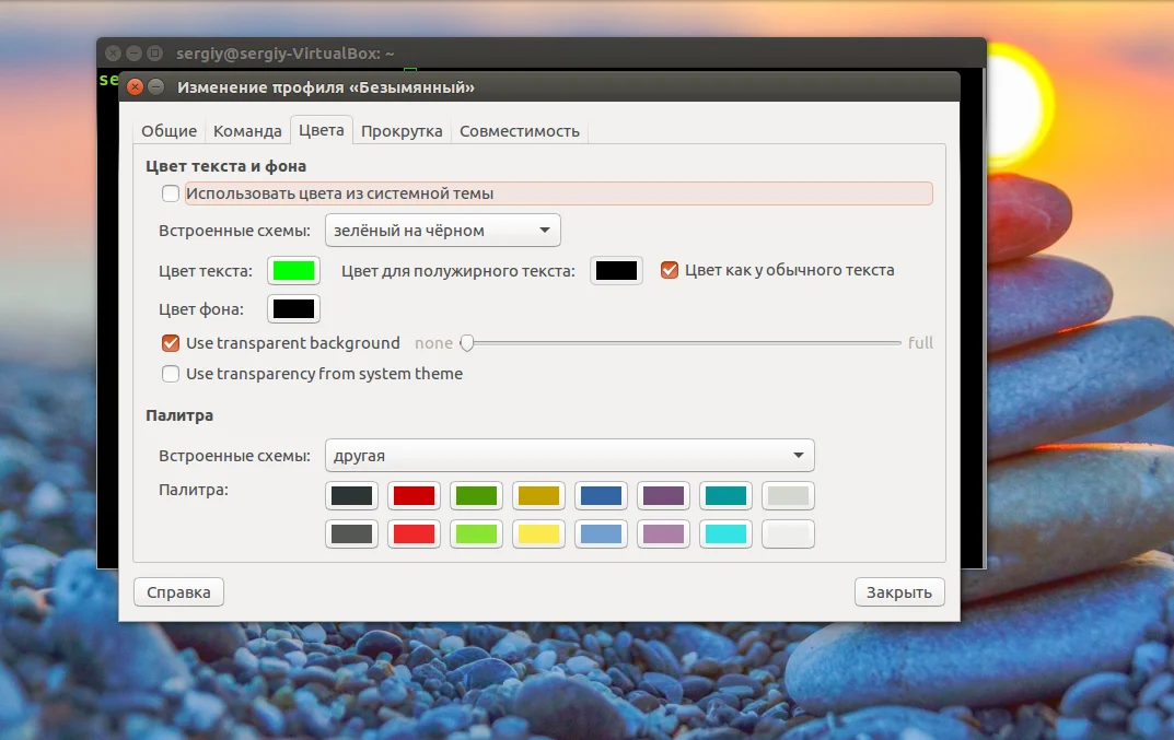 Терминал Ubuntu: превращаем чёрное окно в мощный и стильный инструмент
