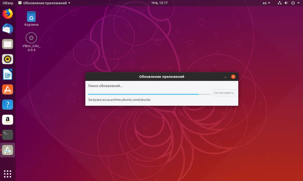 Обновляем Ubuntu до 19.04: пошаговая инструкция для всех