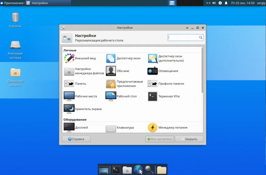 KDE, GNOME или XFCE: какая среда рабочего стола подойдет именно вам?