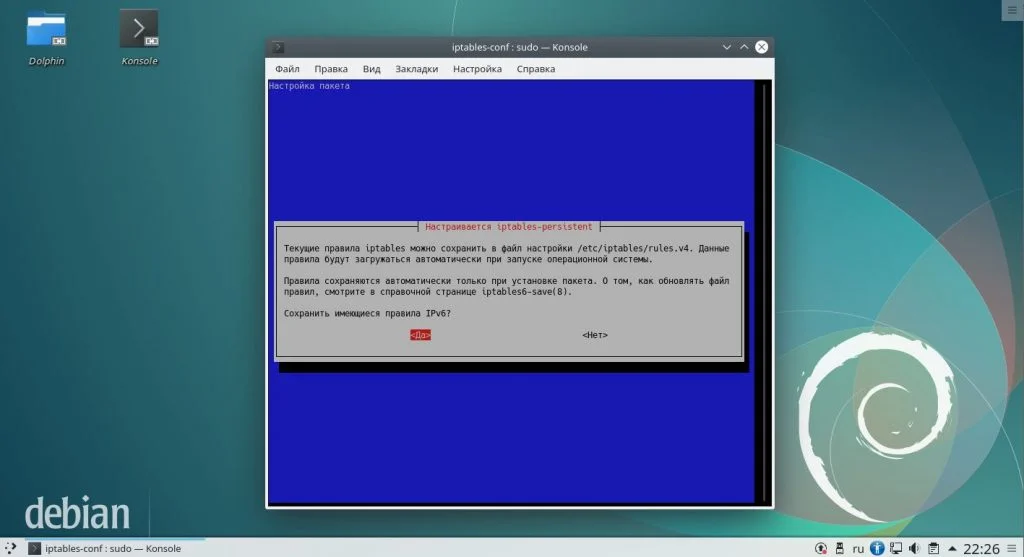 Не дай сбросить настройки iptables после перезагрузки: простое решение