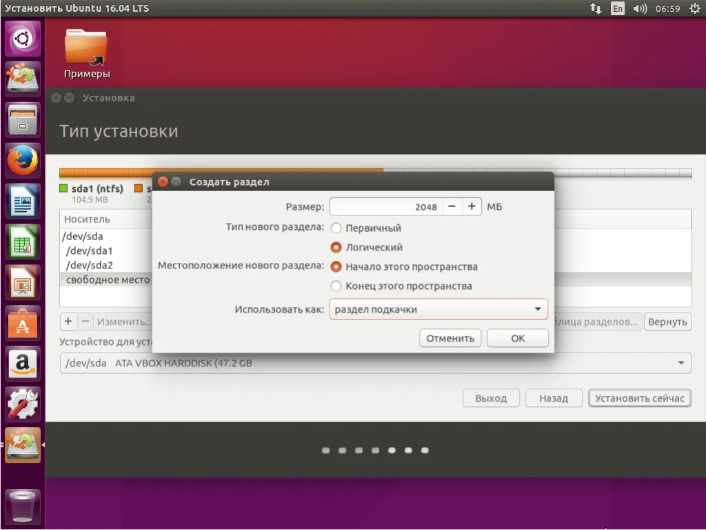 Двойная система: Ubuntu и Windows 7 на одном компьютере — пошаговый гид