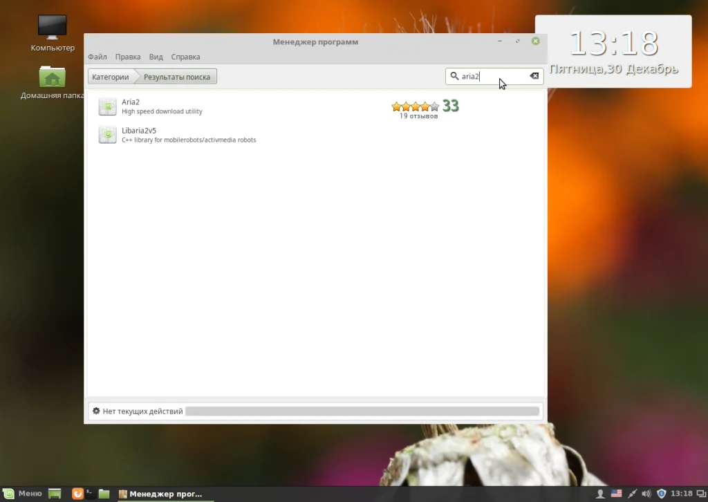 Linux Mint 18 Cinnamon: Полная настройка для идеальной работы