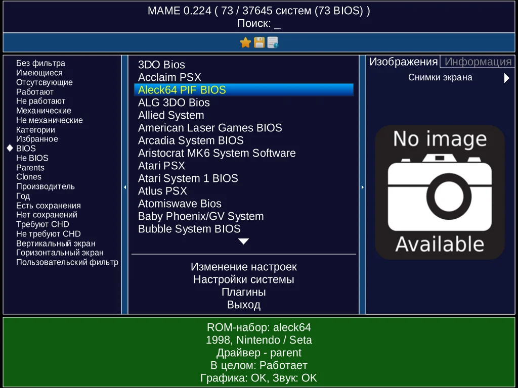 Воскреси игры детства: Топ эмуляторов для Linux
