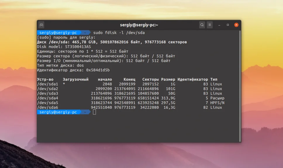 Битые секторы в Linux: как найти и обезвредить до потери данных