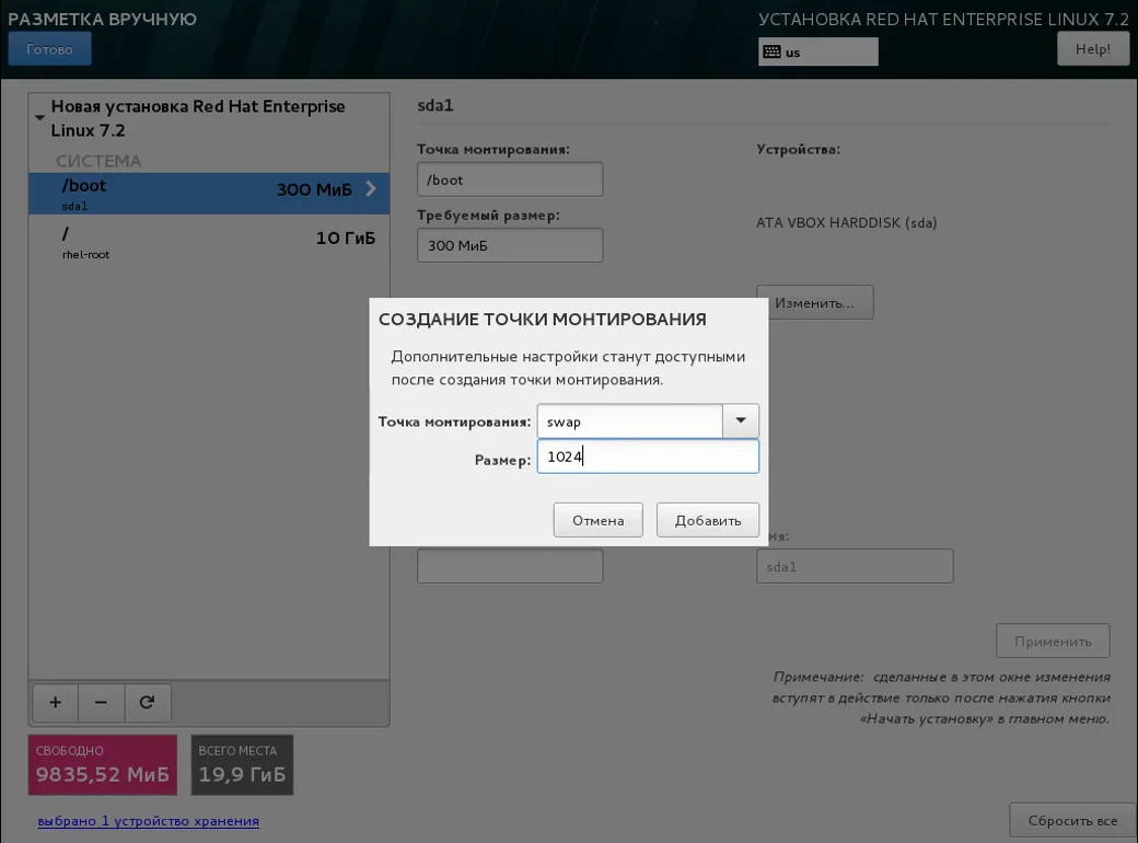 Red Hat Enterprise Linux 7: Полное руководство по установке для вашего сервера