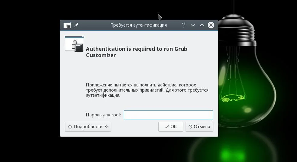 Grub: Полный контроль над загрузкой вашего Linux