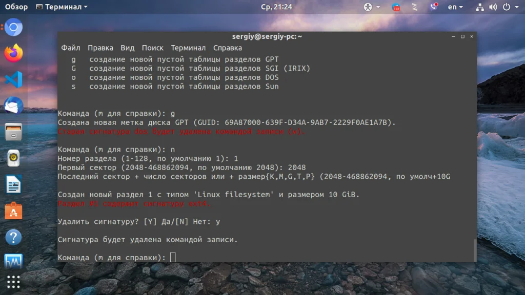 Fdisk: Полное руководство по разметке дисков в Linux для новичков и не только