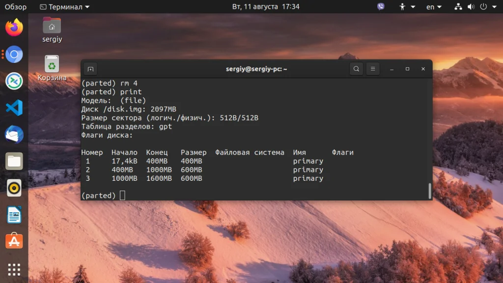 Parted: Управление дисками в Linux без графического интерфейса — полный гид
