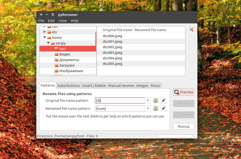 Переименование файлов в Linux: 3 способа для новичков и профи