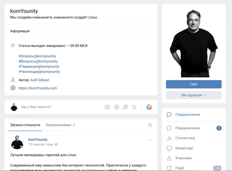 Linux: Твой путь начинается здесь! Лучшие русскоязычные сообщества для помощи и развития
